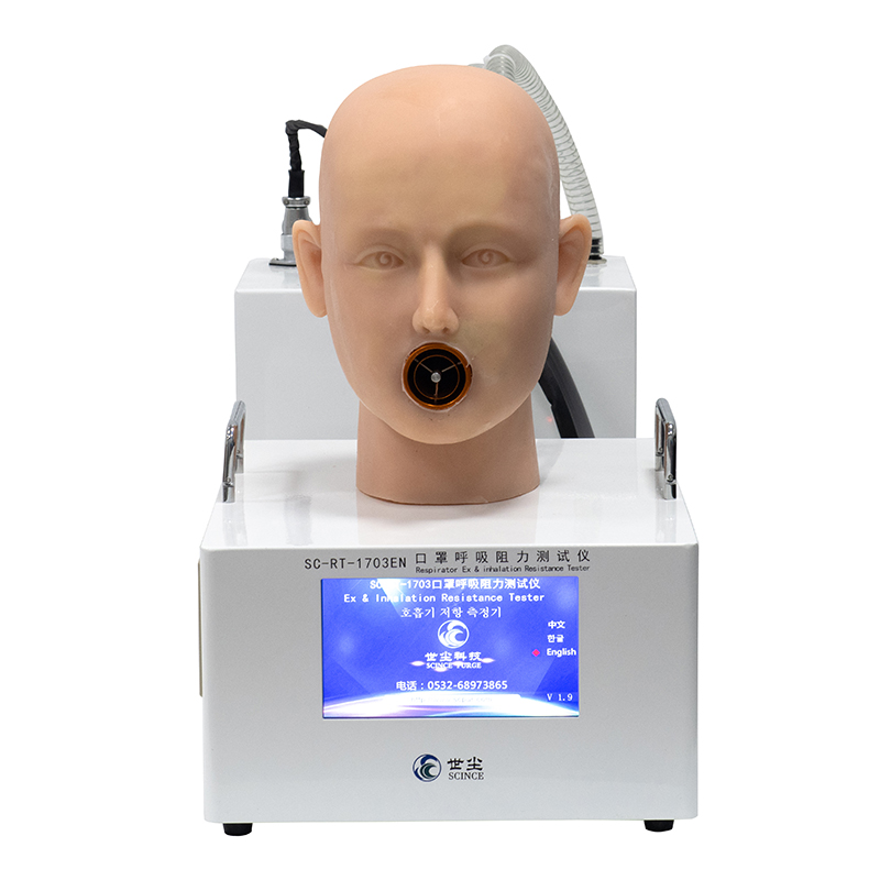 口罩呼吸阻力测试仪（欧标） SC-RT-1703EN